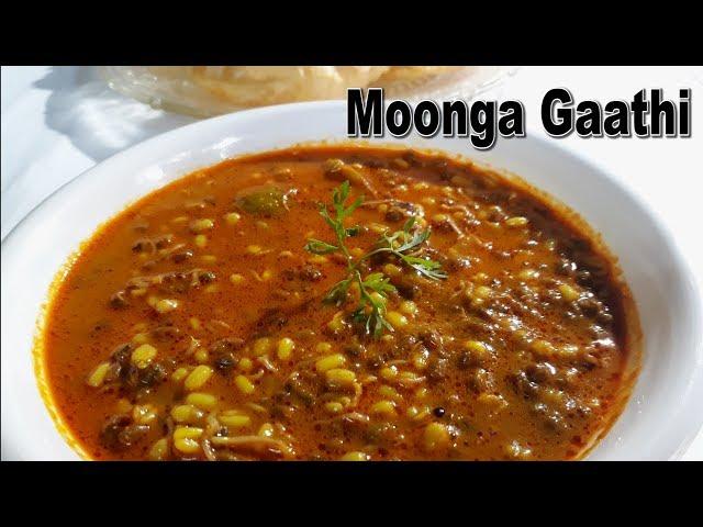 Moonga Gaathi Recipe | How to make Moonga Gaathi | Goan Cuisine | Cooking Addiction Goa.