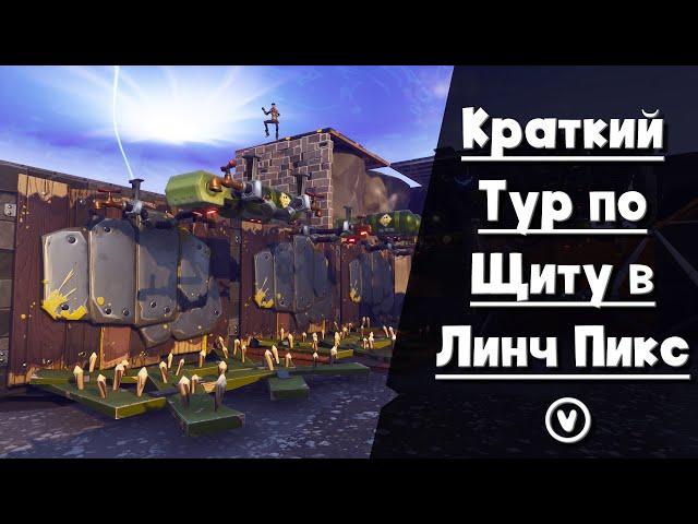 Штормовой щит Линч-пикс  | SSD Twine Peaks