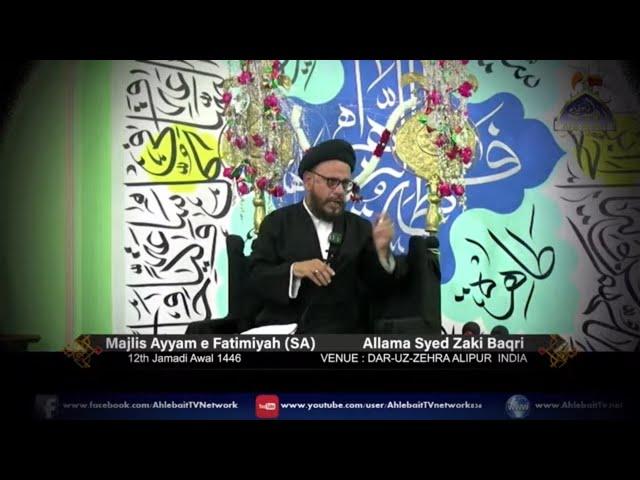  MAJLIS Shahadat Bibi Fatima S.A | Allama Syed Zaki Baqri | Ayyam e Fatimiyah Alipur India 2024