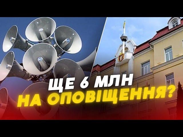 Сирени від фірми з «проросійським душком»?! У Луцьку спрямували ще 6 млн на нову систему оповіщення