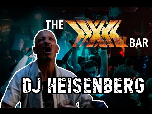 DJ Heisenberg Красноярск, Бар иксы XXXXX - ДиДжей Хайзенберг