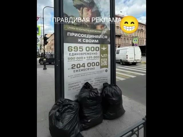 Самая честная реклама в Питере!