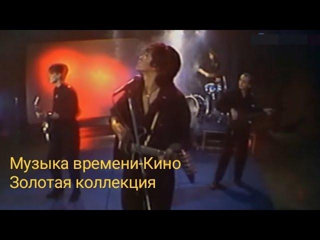 Музыка времени-Кино золотая коллекция