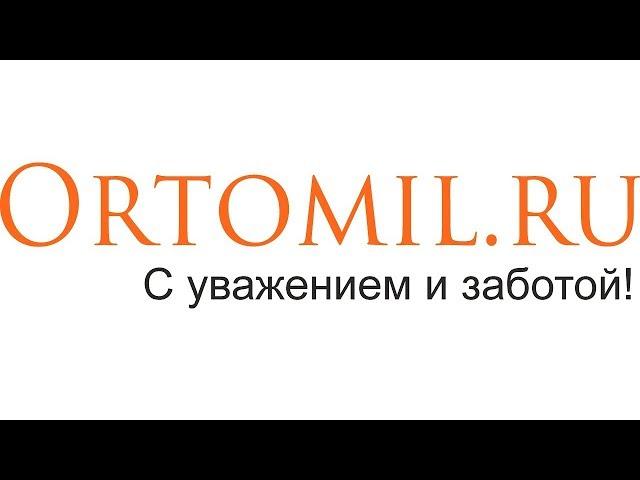 Интернет магазин Ortomil ru