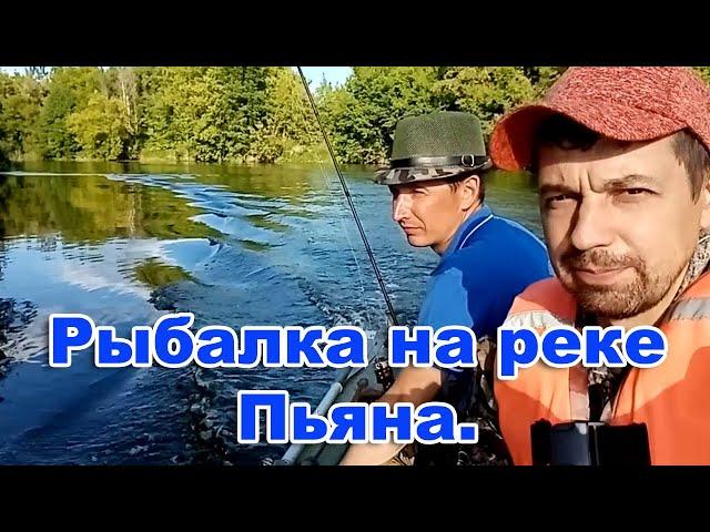 Рыбалка на реке ПЬЯНА...  НА МОТОРНОЙ ЛОДКЕ....  ЧТО может быть лучше?