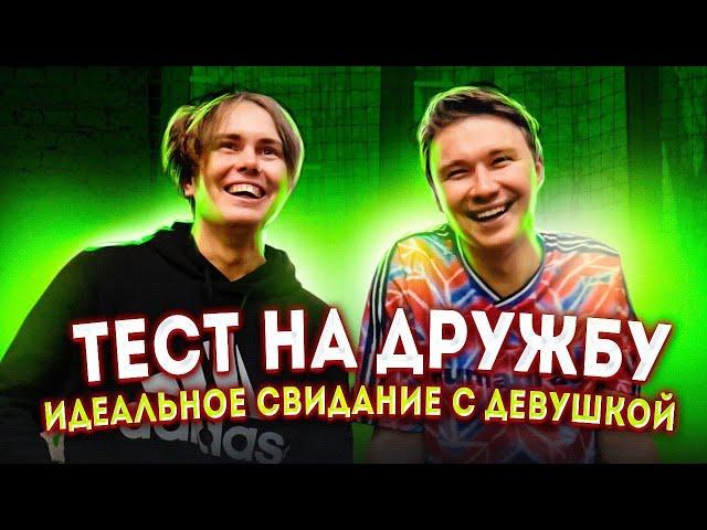 ВРЕДНЫЕ ПРИВЫЧКИ МИЛЛЕРА и НЕЧАЯ / АРТЕМ НЕЧАЕВ и ГЕНА МИЛЛЕР - ТЕСТ НА ДРУЖБУ