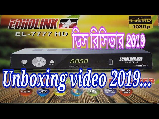 Echolink EL-7777 HD Receiver UNBOXING 2019 | ইকোলিংক রিসিভার বাংলা রিভিউ | Satellite Receiver 2019.