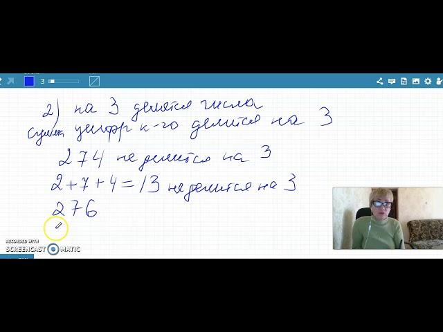 5кл признаки делимости чисел на 2, на 3, на5, на9, на 10