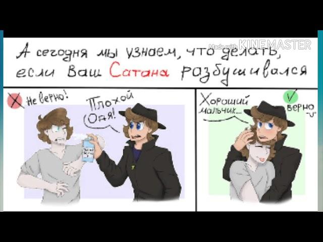 |CoMIX|*ЗНАКОМТЕСЬ БОБ* АААААААААА