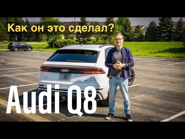 Audi Q8 Prestige 3.0T - Обзор! Почему Он Лучший?