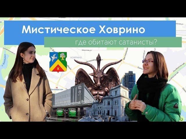 Ховрино: что сейчас на месте заброшенной больницы?