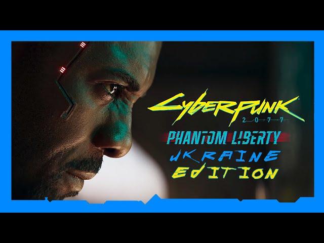 Cyberpunk 2077: Ілюзія свободи (Ukraine Edition)