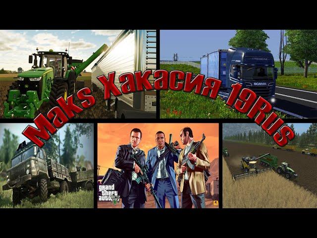 Карта «Суровая Россия Сибирь» версия R3 для Euro Truck Simulator 2 (v1.36.x)