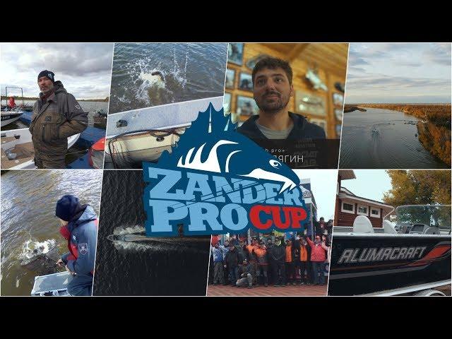 Итоговый фильм Zander Pro Cup 2017