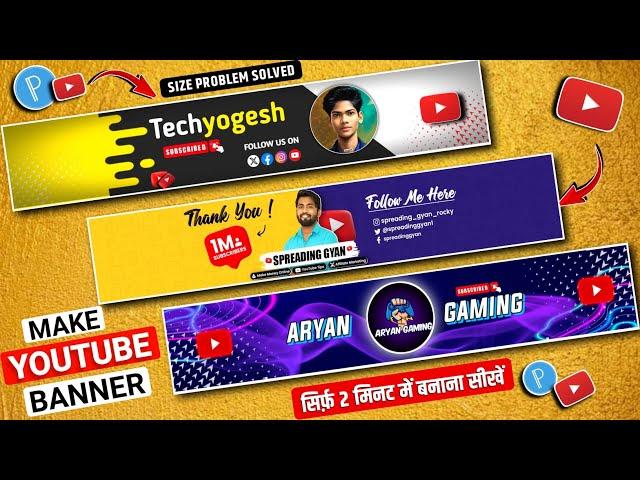 Youtube banner kaise banaye | New Banner Design | youtube channel banner kaise banaye