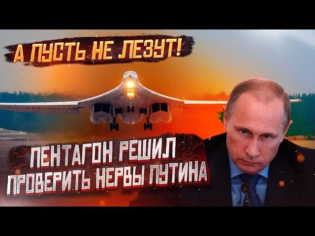 Пентагон решил проверить нервы Путина: Сколько бомбоубежищ в Норвегии?