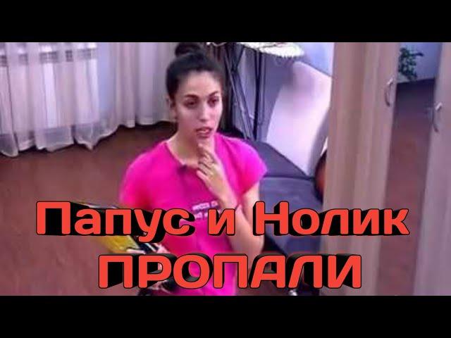 СУМАШЕДШАЯ ДРАКА НА ДОМ 2 ОЗВУЧКА