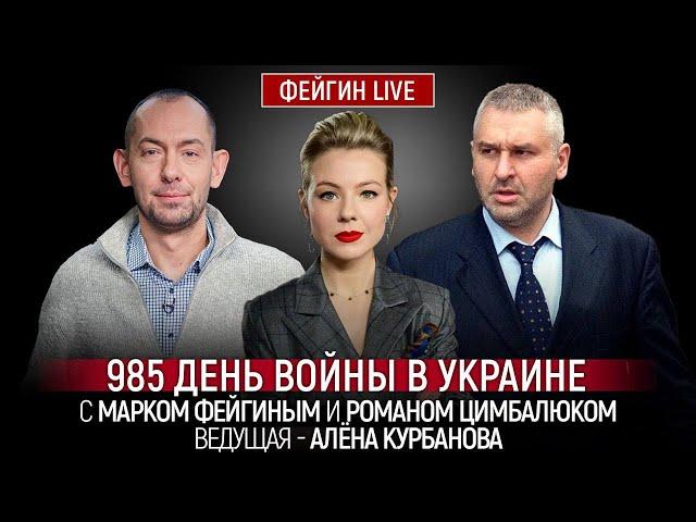 985 ДЕНЬ ВОЙНЫ С МАРКОМ ФЕЙГИНЫМ И РОМАНОМ ЦИМБАЛЮКОМ. ВЕДУЩАЯ АЛЕНА КУРБАНОВА