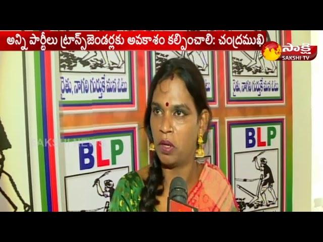 Transzendar chandramukhi contesting as a BLF candidate from Goshamahal || Sakshi TV