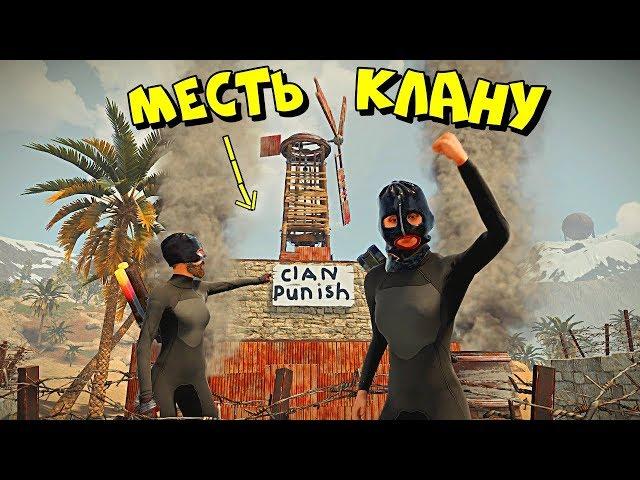 РАСТ! ДОВЕЛИ до ИСТЕРИКИ КЛАН и ИНОСТРАННОГО ЮТУБЕРА!  RUST