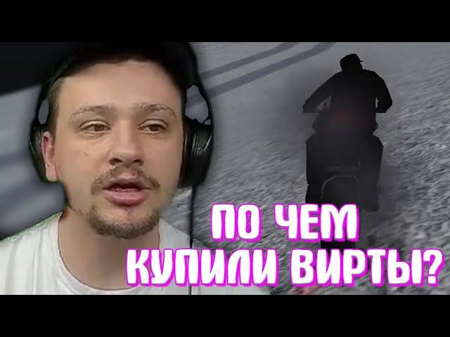 КАК МАРАС ШАКУР СПАЛИЛ АДМИНА НА ПОКУПКЕ ВИРТ... (нарезка) | MARAS SHAKUR | GTA SAMP