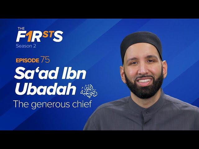 Sa'ad Ibn Ubadah (ra): The Generous Chief | The Firsts | Dr. Omar Suleiman