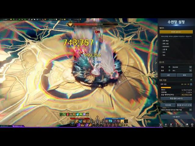 LOST ARK | 1623 Surge Highest Ceiling w. Dark Axel - Trixion 2 mins DPS • 45.77M