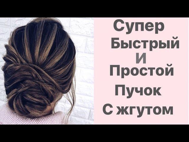 КАК СДЕЛАТЬ РЕБРЫШКИ | УЧИМСЯ СОЗДАВАТЬ ТЕКСТУРУ |ТЕКСТУРНЫЙ ЭКСПРЕСС ПУЧОК СО ЖГУТОМ