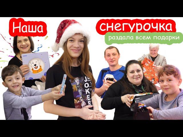 VLOG Гости распаковали подарки из-под ёлки