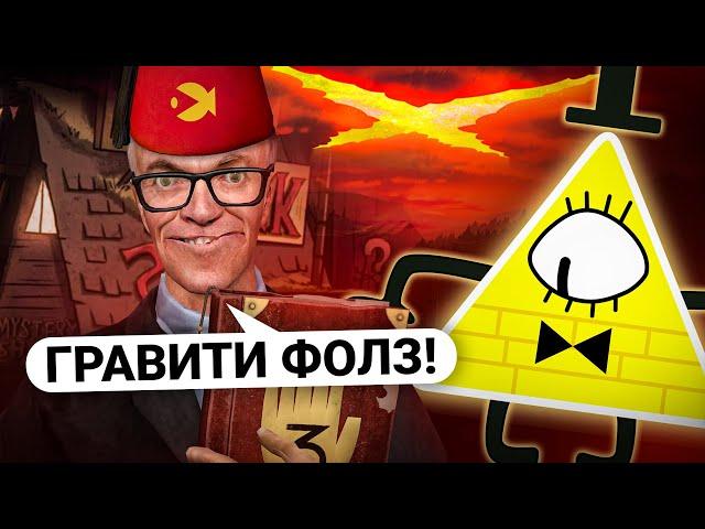 ОТЫГРАЛ GRAVITY FALLS! ПОСТРОИЛ ХИЖИНУ ЧУДЕС и УСТРОИЛ СТРАННОГЕДДОН в Garry's Mod DarkRP