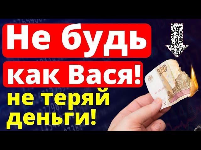 Почему 95% инвесторов ничего не заработают? Инвестиции трейдинг акции