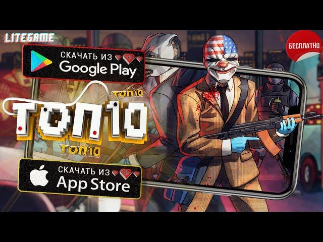 TOP 10 BEST FREE GAMES FOR ANDROID & iOS 2020 + (DOWNLOAD)