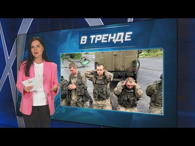 "Сдавайтесь в плен, ТУТ КОРМЯТ!" Вояк КНДР призывают СДАВАТЬСЯ ВСУ! | В ТРЕНДЕ