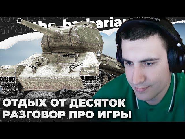 Т-34-85М | ЧЕК РАНДОМ НА "НОВИЧКОВ". ДРУГИЕ ИГРЫ ПРОСТО НЕ ИНТЕРЕСНЫ.Я ЧУПИКИ НЕ-НЕ, НО В РАНДОМЕ ДА