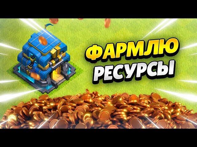  ФУЛЛ ХРАНИЛИЩА ЗА СТРИМ НА ТХ12 В КЛЕШ ОФ КЛЕНС | КЛЕО CLASH OF CLANS