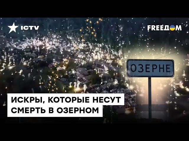 Смертельный фейерверк в ОЗЕРНОМ: сотни опасных искр в ночном небе