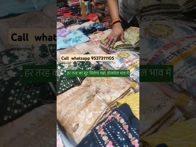 धमाकेदार ड्रेस का कलेक्शन, शुरुआत मात्र ₹120 से। Dress Material Wholesale Market #dress #factory