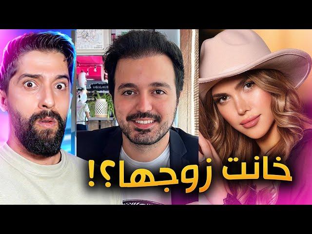 طلاق رند حبي وفراس ابو شعر !! خيانة او خلاف