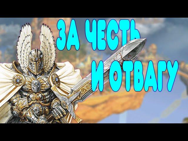 [2] БАЛДЕЖНОЕ ПРОХОЖДЕНИЕ Heroes of Might and Magic 5 (Герои 5)