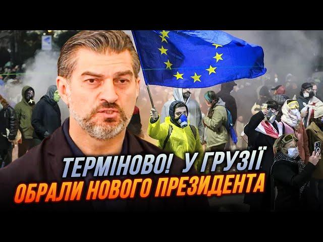 ️7 ХВИЛИН ТОМУ! Ось кого обрали, реакція грузинів/ Трампа підставили ВЛАСНІ СИНИ, наслідки | УС