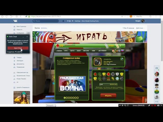 Чит на Батлу | Batla Cheat By #CoderPro!