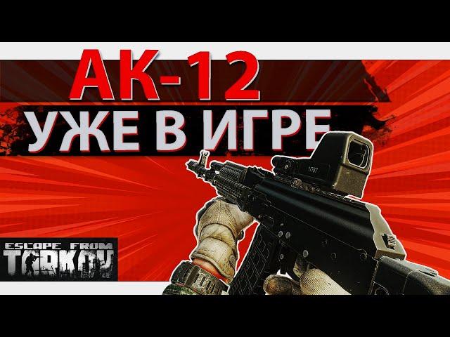 Разбор всех автоматов Калашникова в игре Escape from Tarkov, почти всех