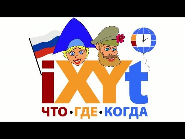 Портал iXYT-RU // События в любой точке мира // Билеты на концерты, шоу, кино, дискотеки и др.