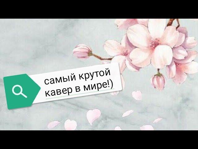 Кис-кис-подруга