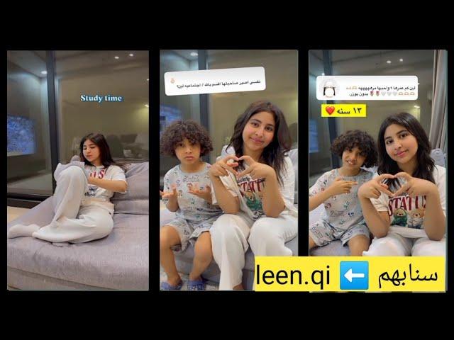 سناب مها ام لين البارقي - فقرة اسئلة مع لين و تميم | تميم يقصف ولا يبالي 