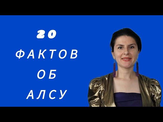 20 фактов об Алсу. Дети, карьера, развод с Яном Абрамовым.