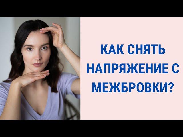 Какие мышцы лица спазмируют во время стресса? | Facebuilding | Jenya Baglyk Face School