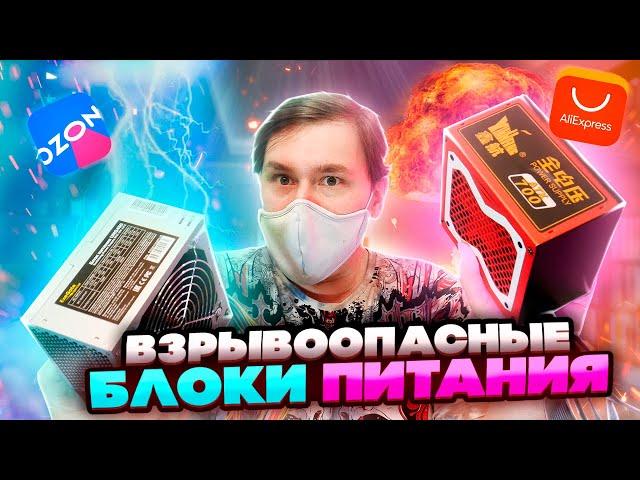 Обзор самых дешёвых блоков питания для компа