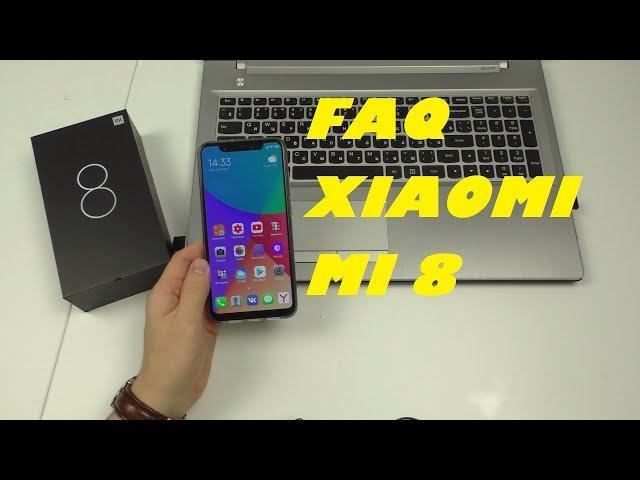 Ответы на частые вопросы о Xiaomi Mi 8