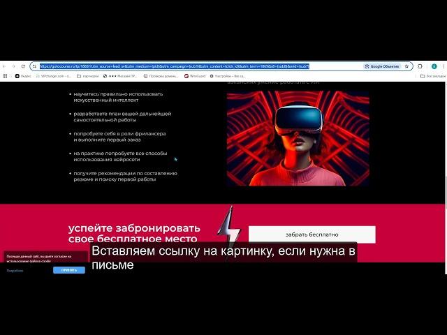 Письмо с помощью Openai